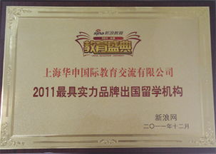 華申留學(xué) 權(quán)威資質(zhì)與優(yōu)質(zhì)服務(wù)，助您開啟海外求學(xué)之旅